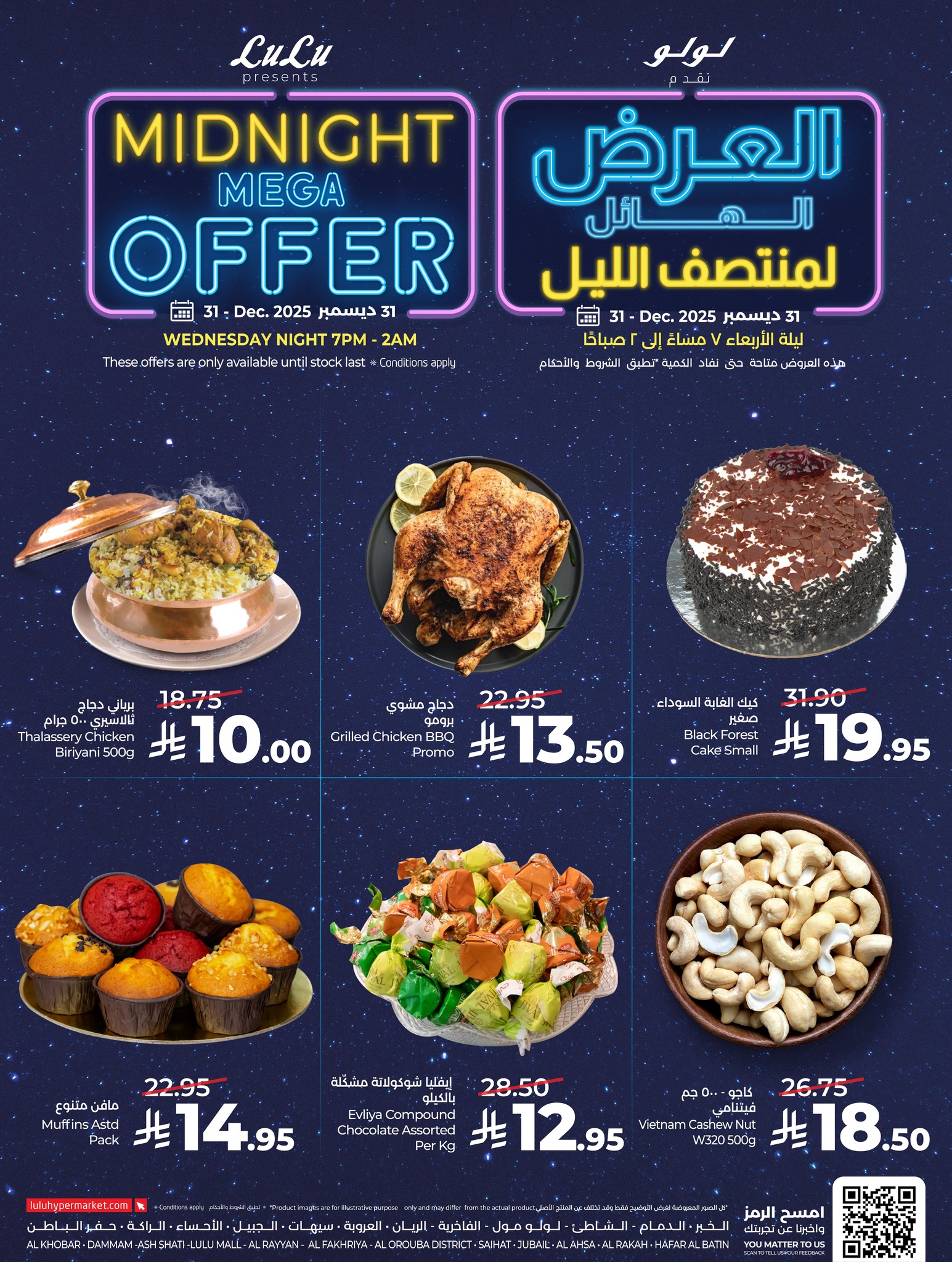 عروض لولو صفحة رقم 5